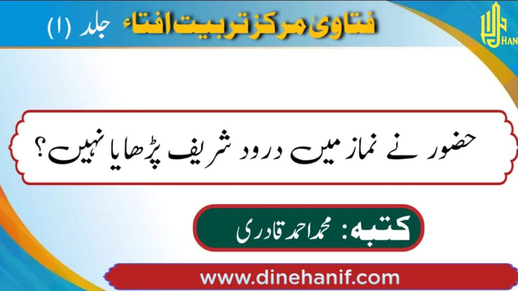 تراویح کی نماز گھر دکان میدان میں قائم کرنا کیسا ہے