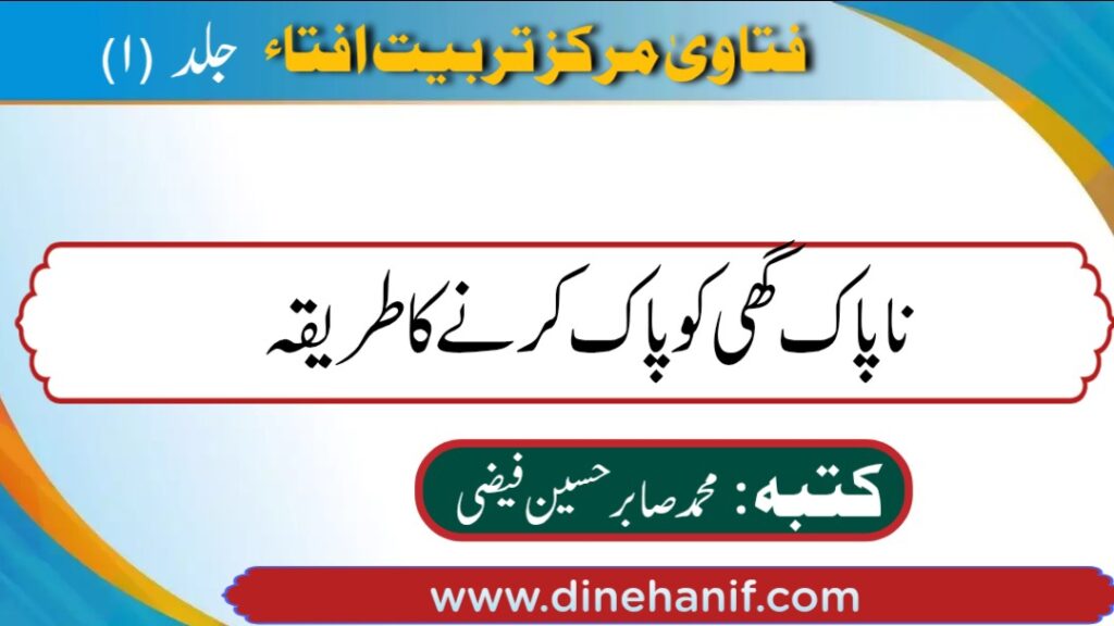 بوقت غسل ماء مستعمل کے قطرات بالٹی میں پڑیں تو غسل کا کیا حکم ہے؟